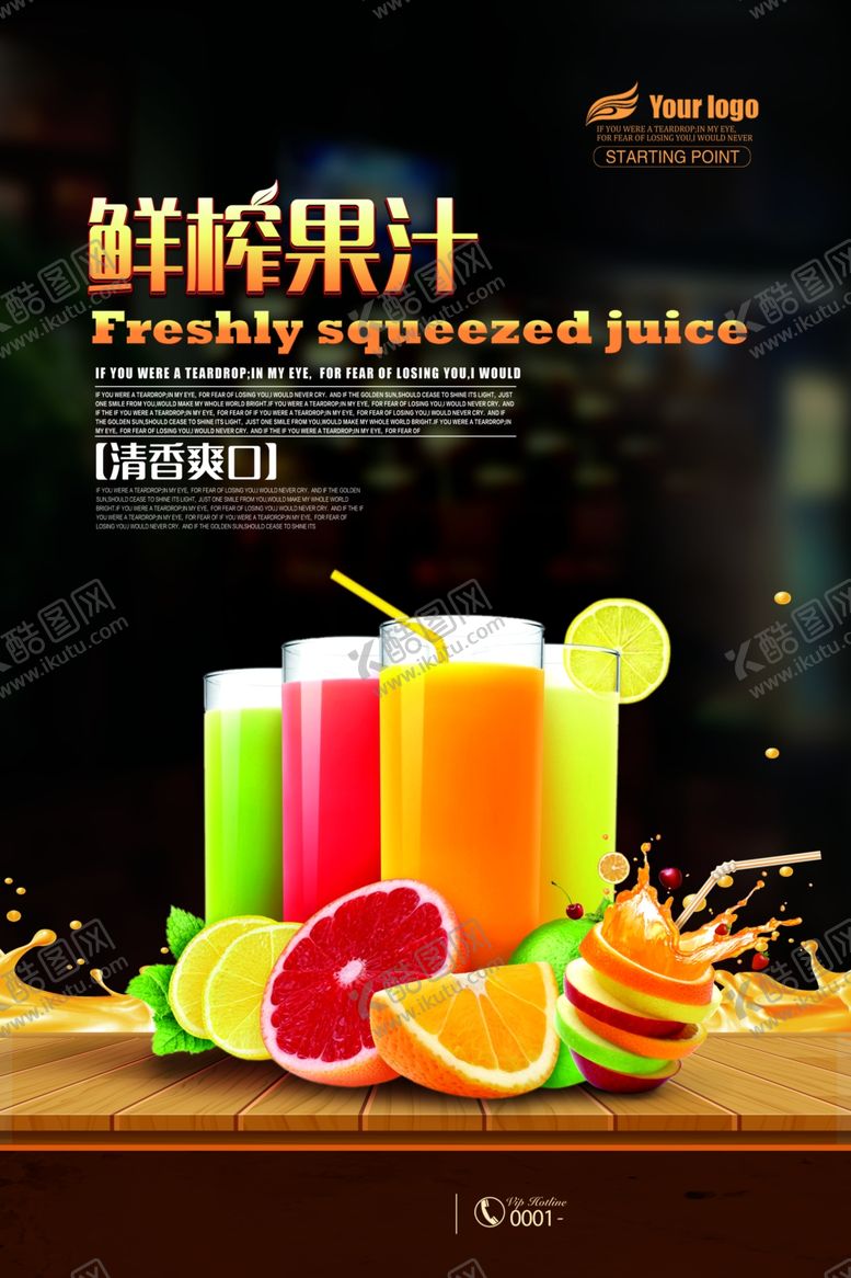 编号：65345110201431427649【酷图网】源文件下载-冷饮奶茶