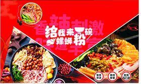 爆款汤粉九种特色美味