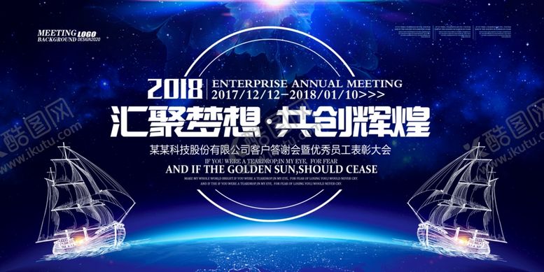 编号：19851510290205499070【酷图网】源文件下载-蓝色会议背景