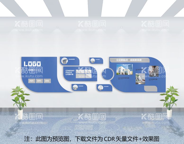 编号：84921911051234542054【酷图网】源文件下载-企业文化墙