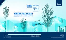 地产广告城市形象广告