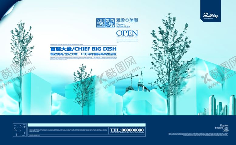编号：54746306271736345152【酷图网】源文件下载-地产广告城市形象广告