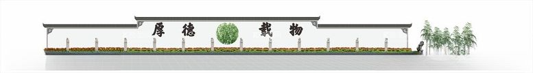 编号：25623602241617071824【酷图网】源文件下载-徽派庭院建筑效果图