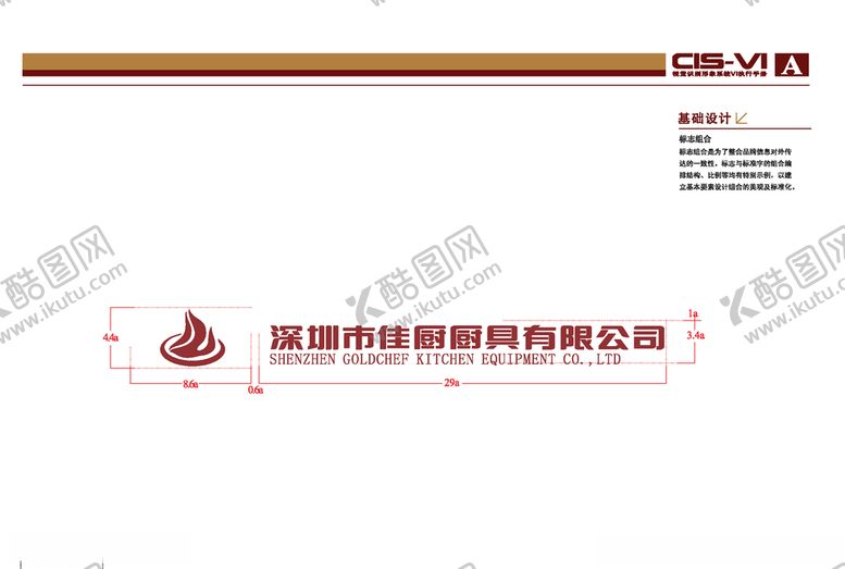 编号：37194510011548504650【酷图网】源文件下载-VI模板