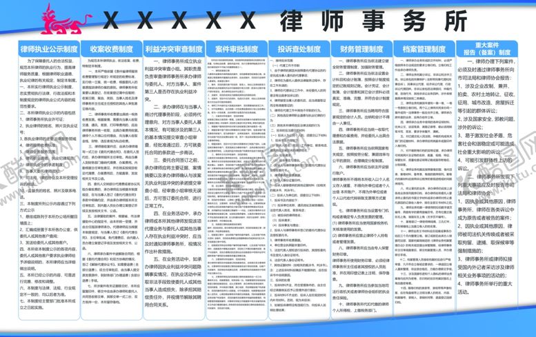 编号：68966609262336194918【酷图网】源文件下载-制度牌