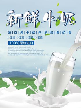 牛奶