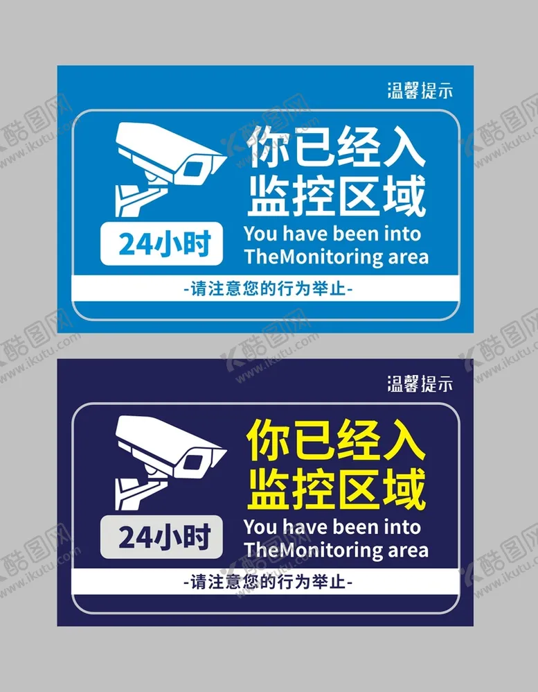 编号：50536512061155485995【酷图网】源文件下载-监控