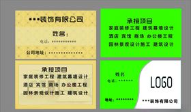 装饰装修公司名片蓝色系