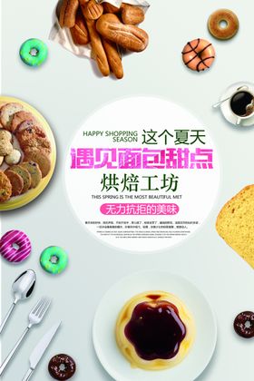 甜点果汁烘焙