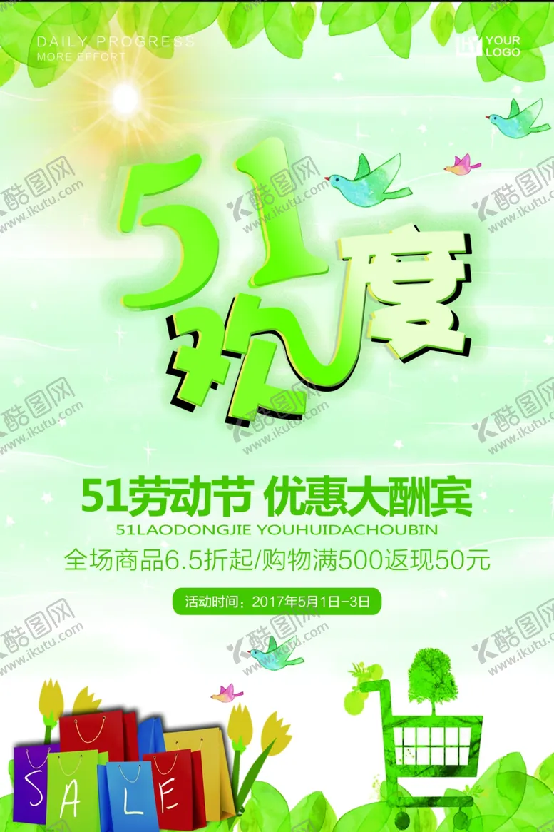 编号：84266106301243149738【酷图网】源文件下载-劳动节