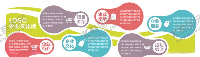 编号：19819906290011512035【酷图网】源文件下载-企业文化墙