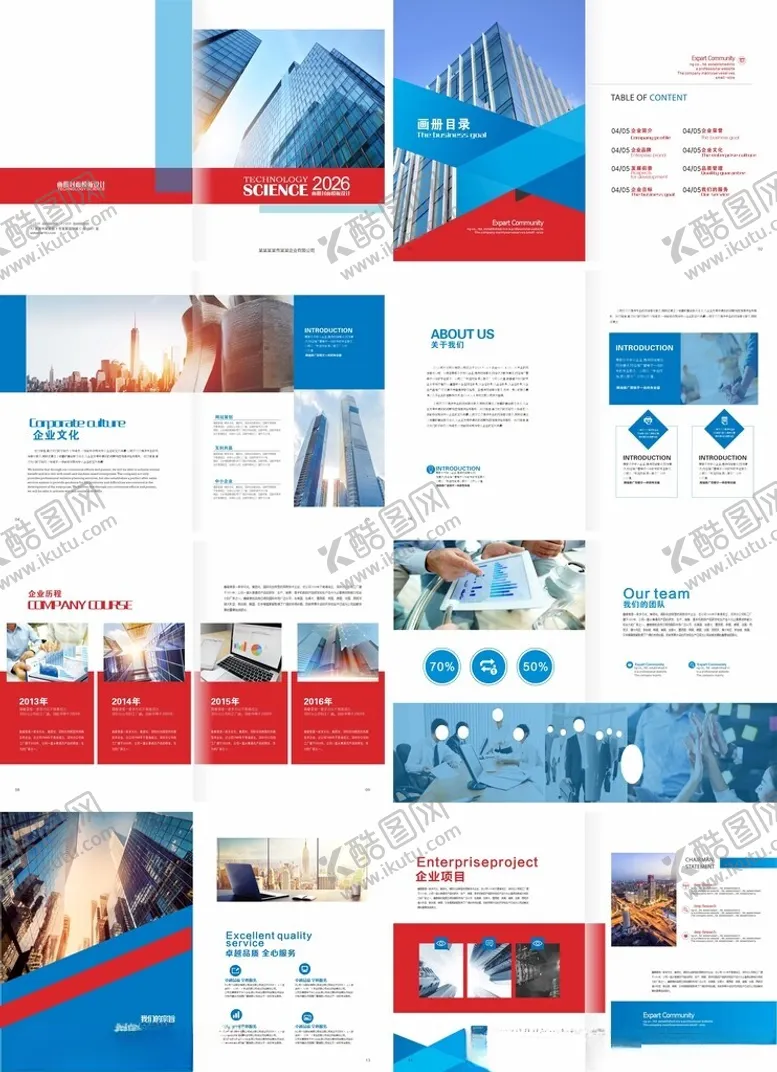 编号：63344304242157478960【酷图网】源文件下载-企业画册