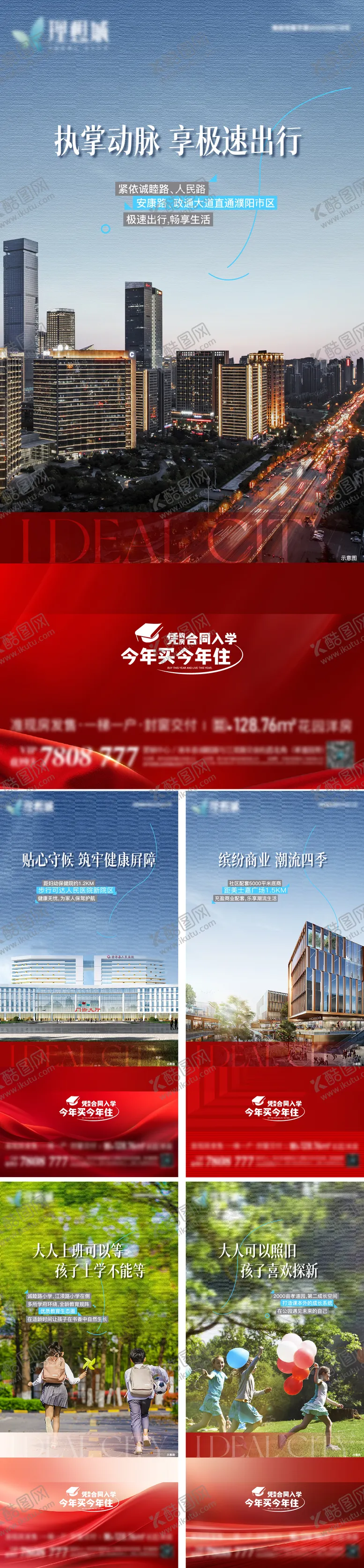 编号：95612904281704392012【酷图网】源文件下载-价值点海报