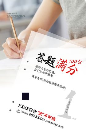 高考