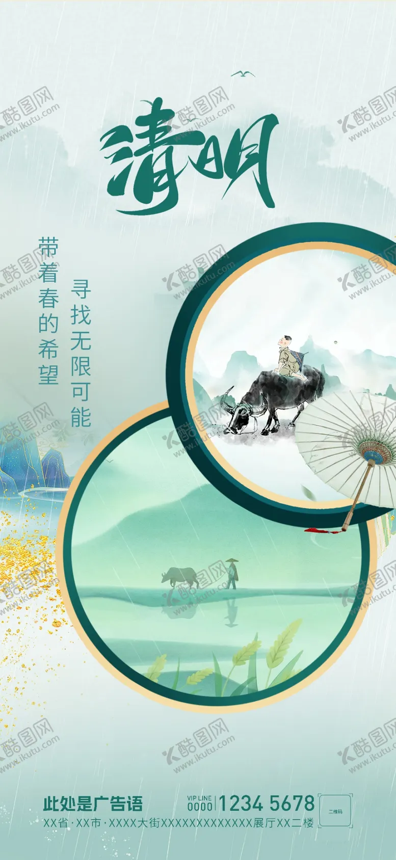 编号：95581401270712151111【酷图网】源文件下载-清明节