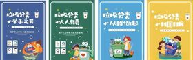 垃圾分类