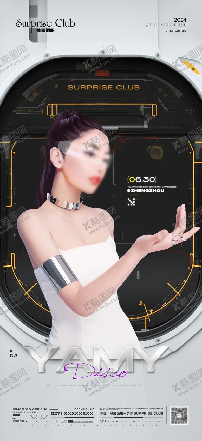 编号：14925910301746422272【酷图网】源文件下载-酒吧KTV嘉宾科技感