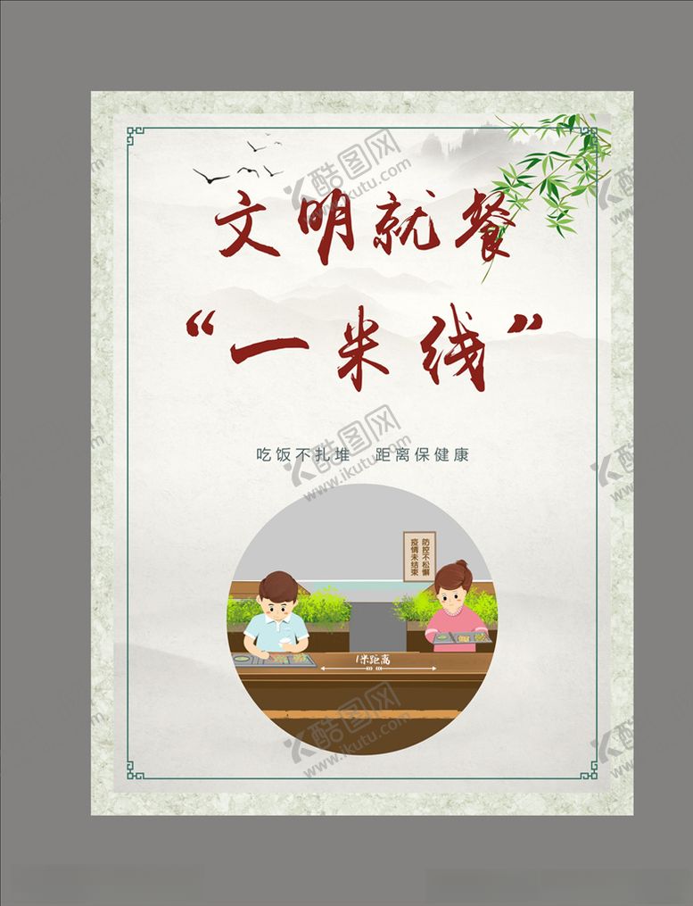 编号：93829707130815424513【酷图网】源文件下载-食堂文化