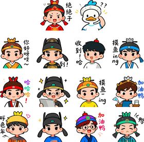古代角色卡通形象集合