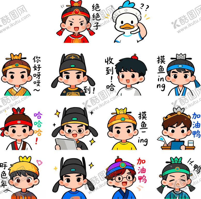 编号：81113804161336278455【酷图网】源文件下载-古代角色卡通形象集合