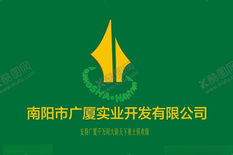 编号：40159501210449568048【酷图网】源文件下载-广厦实业logo