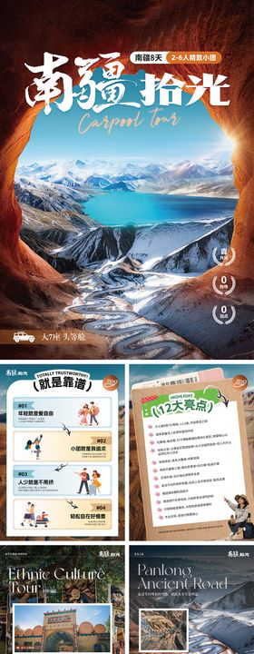 春季新疆南疆白沙湖行程