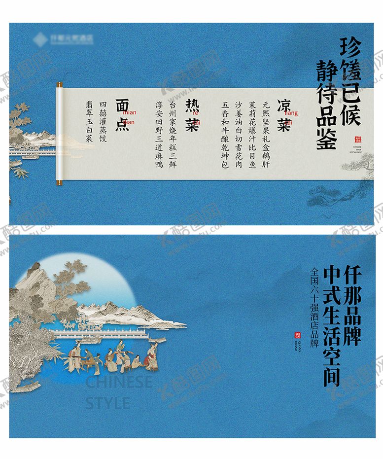 编号：81152312080308101142【酷图网】源文件下载-中式菜单卡片 