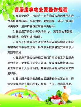 餐厨美物