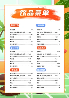 菜单排版饭馆中式谱餐厅