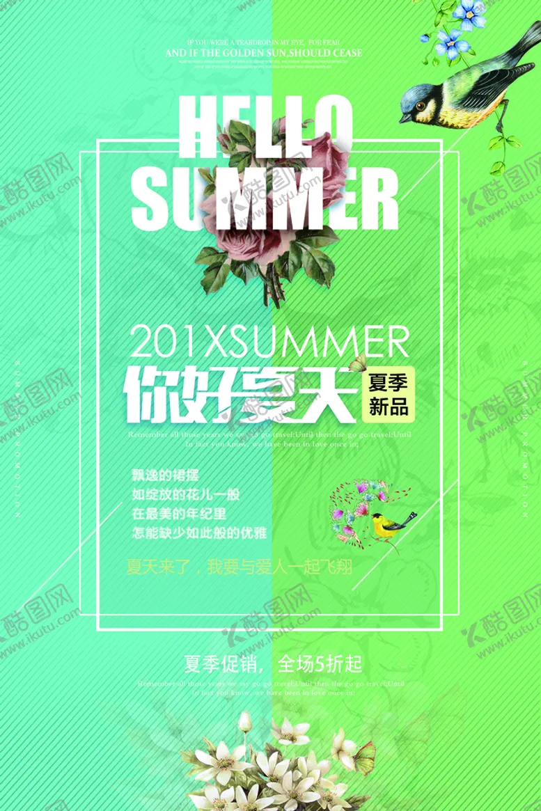 编号：54179609251059380451【酷图网】源文件下载-日系海报