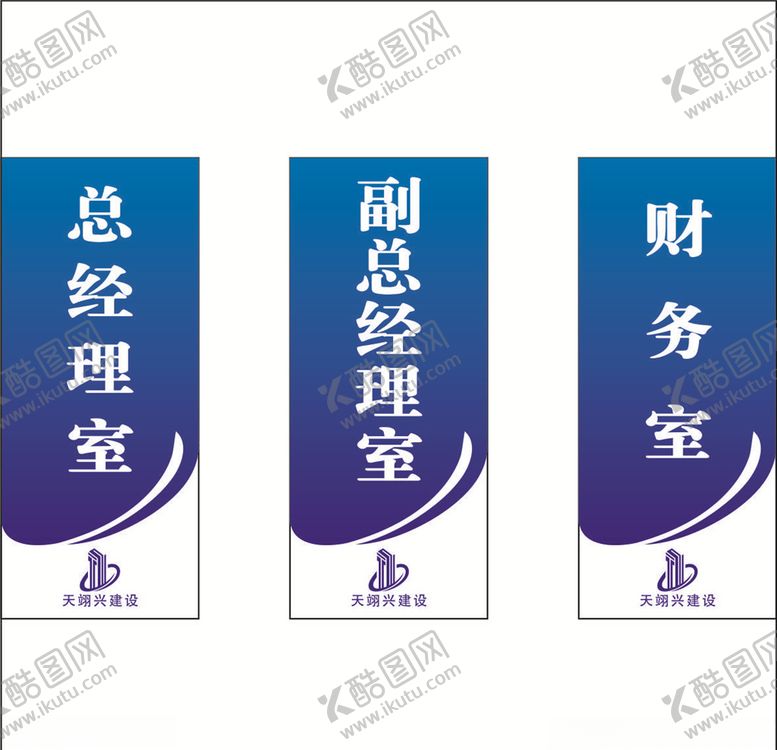 编号：25812509160741229723【酷图网】源文件下载-门牌