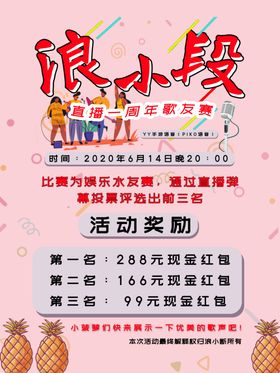 蓝光云栈直播间宣传海报