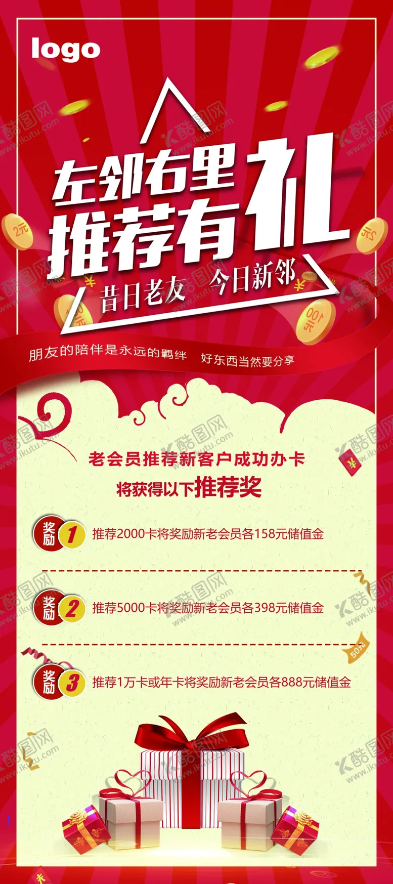 编号：90689405012124057709【酷图网】源文件下载-推荐有礼