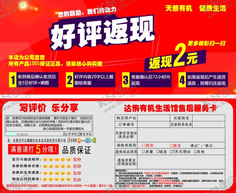 编号：70994004211001159874【酷图网】源文件下载-返现卡