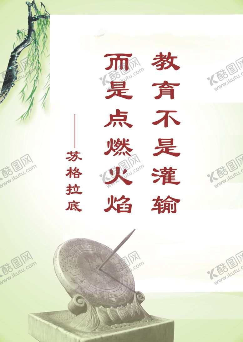 编号：67490811011709197686【酷图网】源文件下载-校园文化