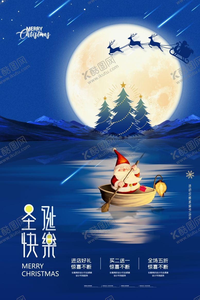 圣诞节背景招贴电商活动