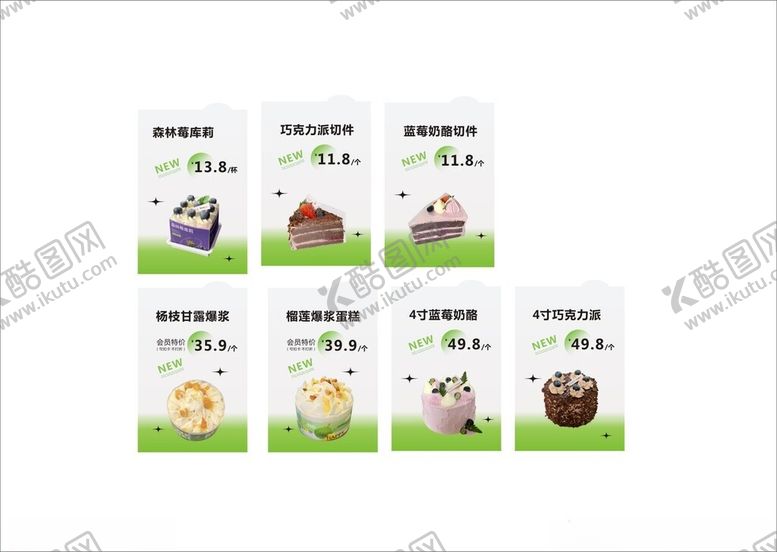 编号：68140512210346048828【酷图网】源文件下载-蛋糕西点甜品