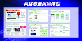 编号：69825709222340597059【酷图网】源文件下载-海报设计网络安全