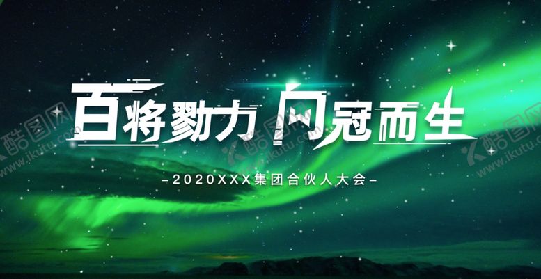 编号：18636907031647084084【酷图网】源文件下载-极光版主视觉