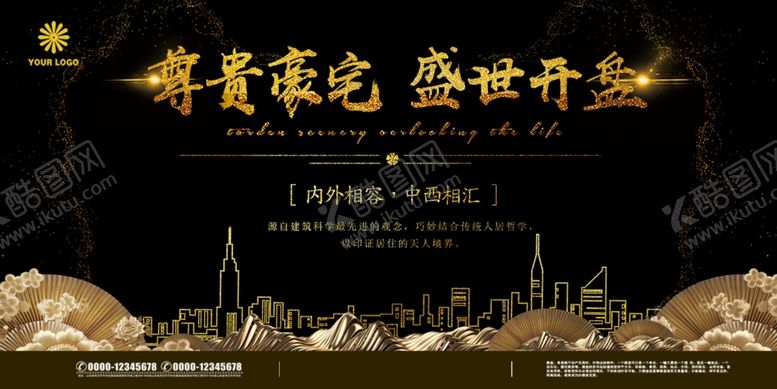 编号：35381210181158306027【酷图网】源文件下载-房地产开盘