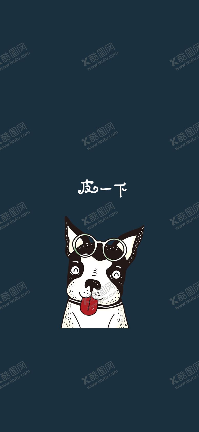 编号：28561610210111502150【酷图网】源文件下载-手机壁纸