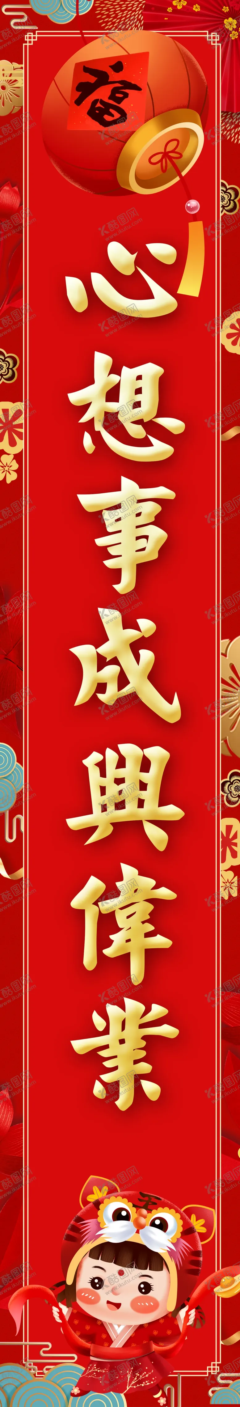 编号：79689512060918429311【酷图网】源文件下载-新年对联门联设计PSD素材