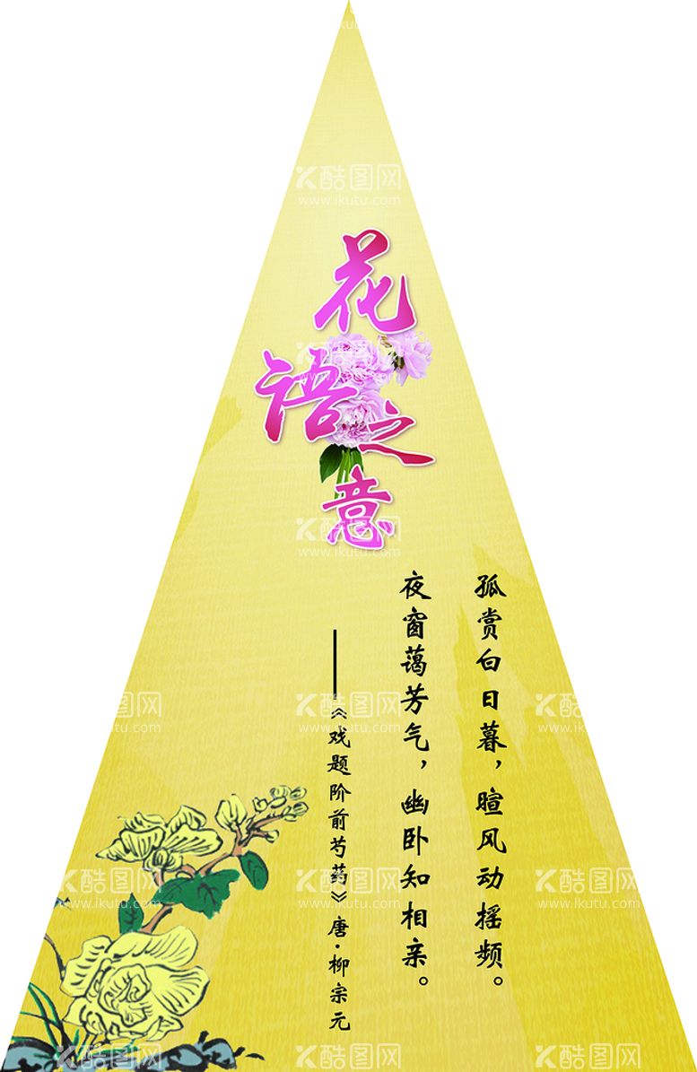 编号：79400711171349516998【酷图网】源文件下载-芍药花