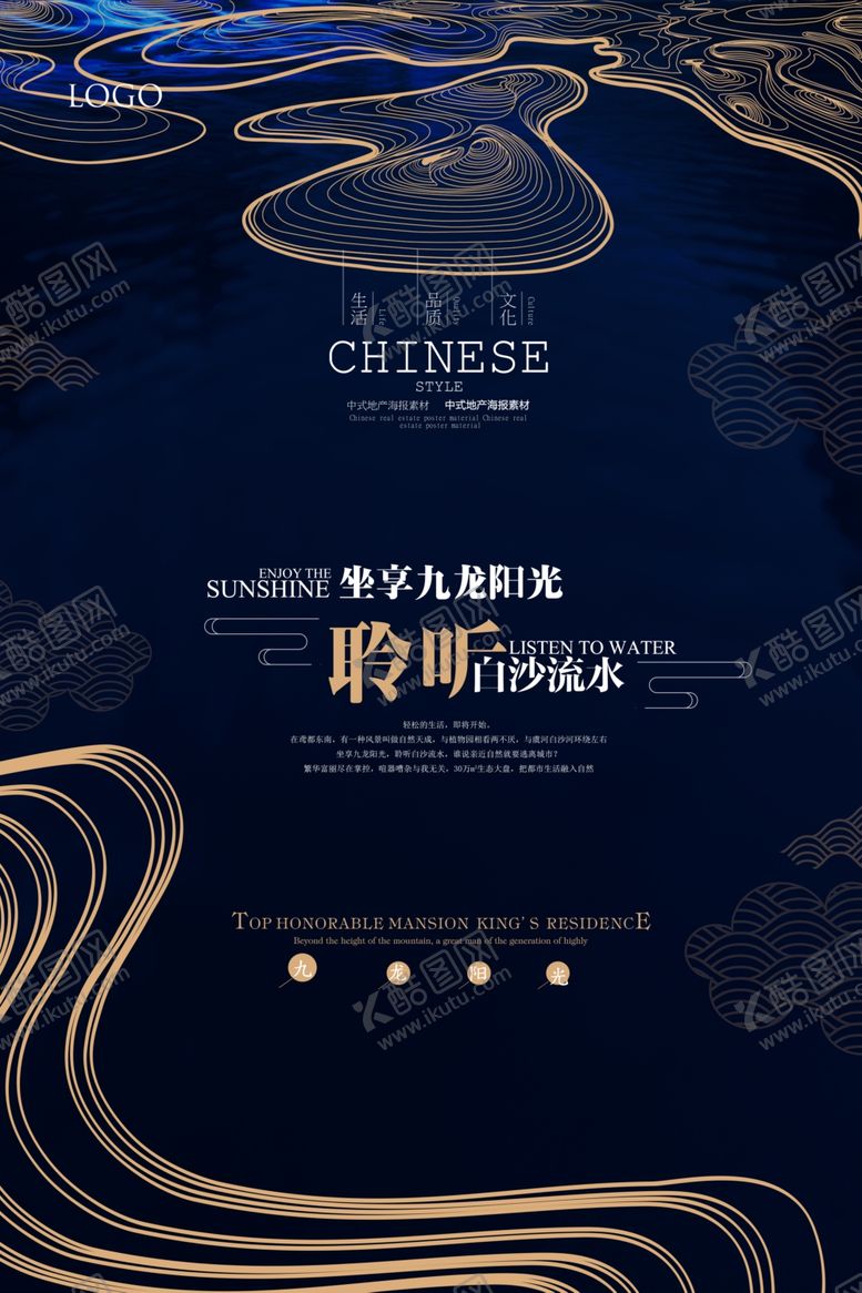 编号：46772607061213424621【酷图网】源文件下载-地产海报