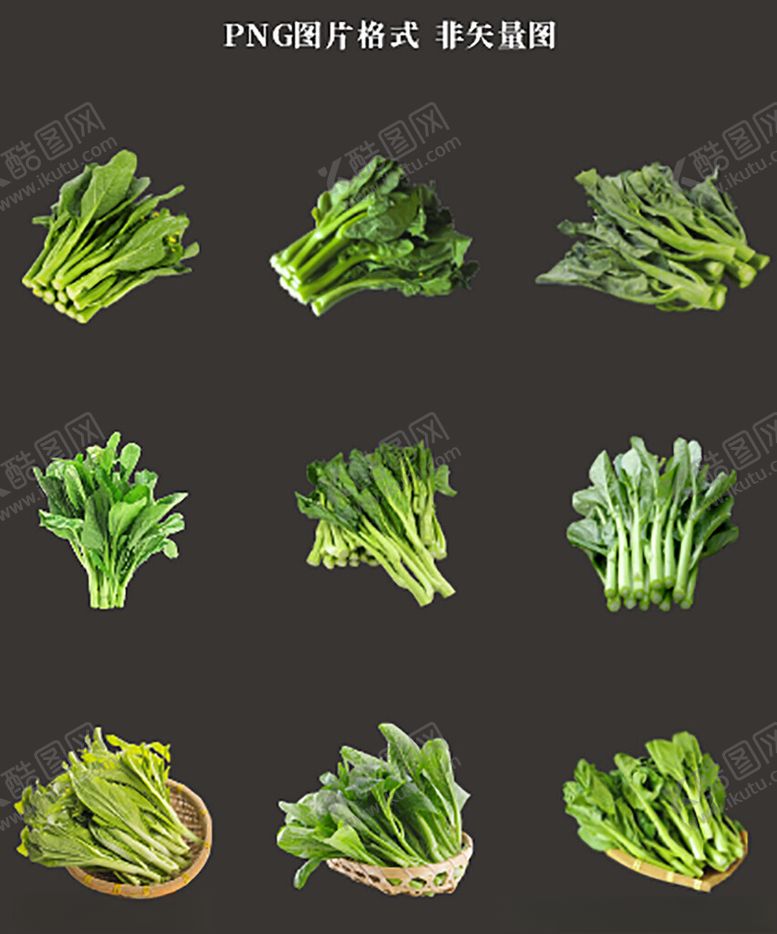 编号：53805704031707173447【酷图网】源文件下载-菜薹素材