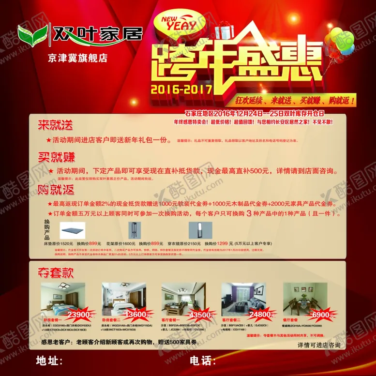 编号：37611705032240032859【酷图网】源文件下载-拉网展架