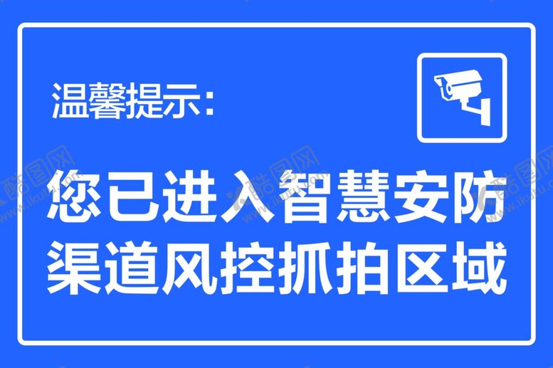 编号：50721812111648313173【酷图网】源文件下载-监控区域