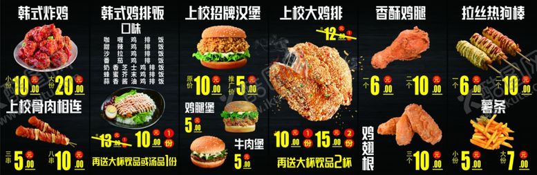 编号：62819804161907091001【酷图网】源文件下载-小吃