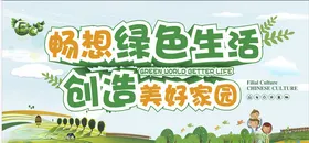 创文创卫
