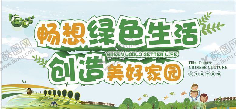 编号：92759310021941083605【酷图网】源文件下载-创文创卫